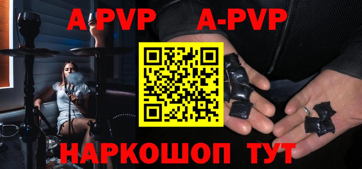 Альфа ПВП Соль Добрянка