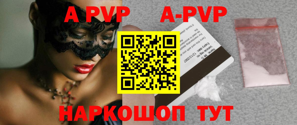 Alpha PVP СК  Alfa_PVP кристаллы  Вход с VPN  Alfa_PVP Crystall  Добрянка 