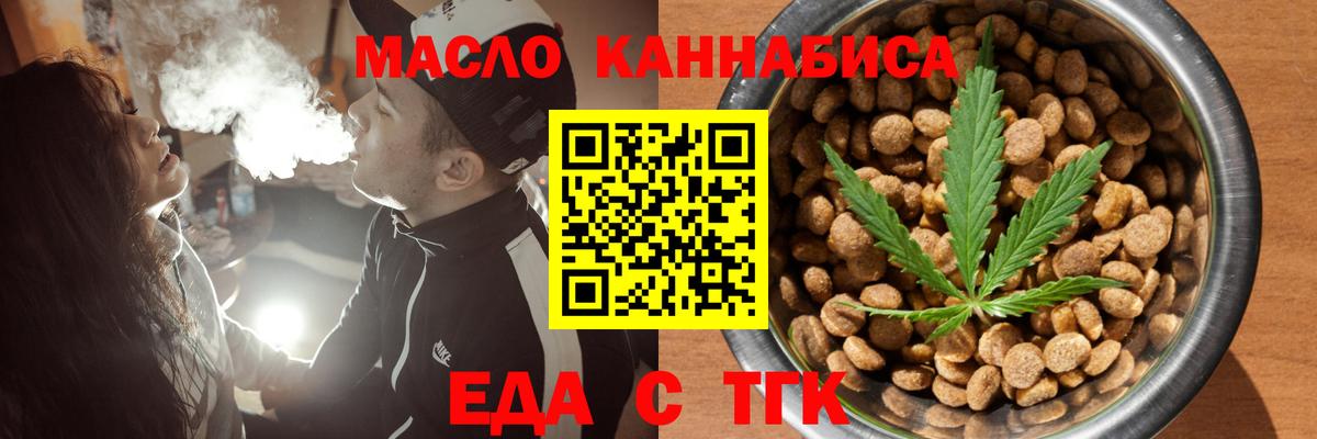 Добрянка  Cannafood конопля  Вход с VPN 