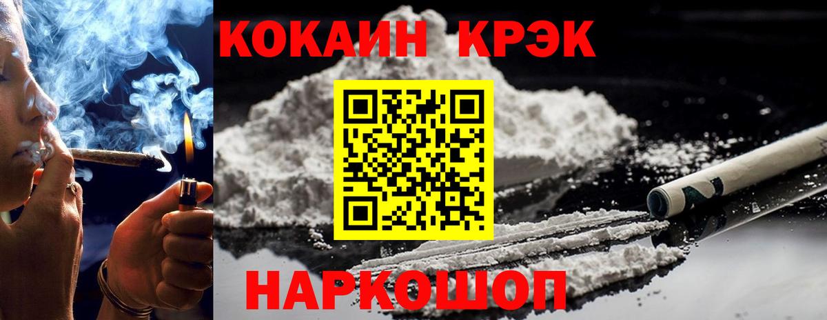 Кокаин 99% Добрянка