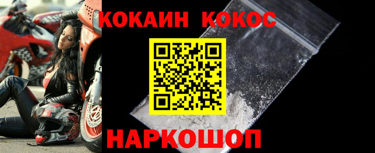 КОКАИН Эквадор  КОКАИН 98%  Вход с VPN  Добрянка 