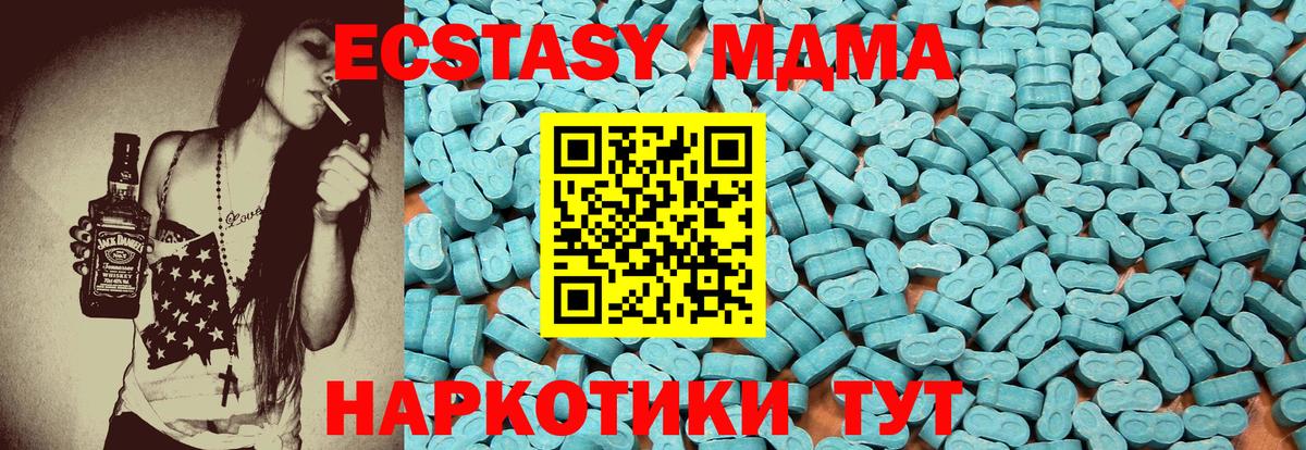 дарнет шоп  ЭКСТАЗИ 99%  Добрянка  ЭКСТАЗИ  Вход с VPN  Ecstasy MDMA 