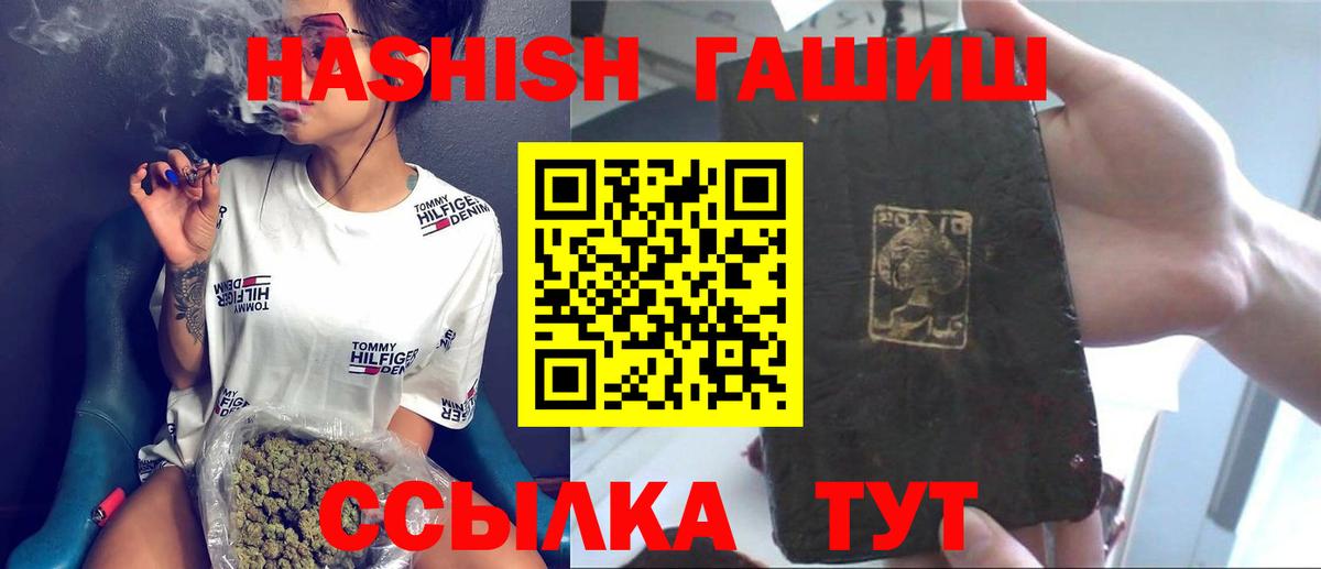 ГАШИШ hashish  ГАШИШ ice o lator  ГАШИШ  Добрянка  Вход с VPN 