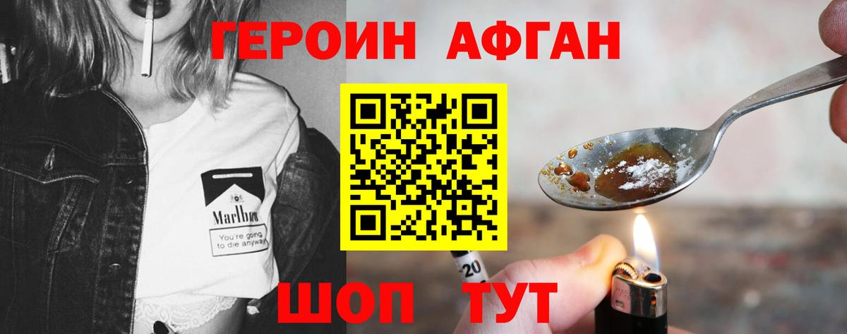 Добрянка  Героин гречка  Вход с VPN 