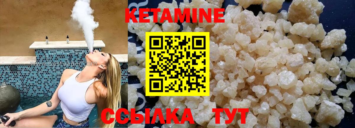 Кетамин ketamine  КЕТАМИН ketamine  Вход с VPN  Добрянка 