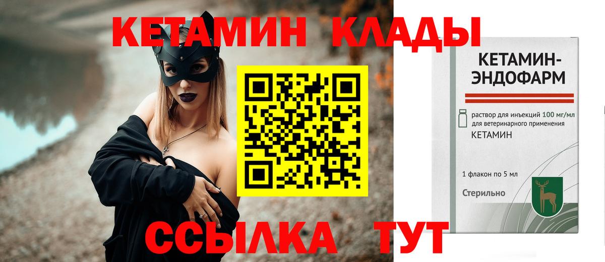 Кетамин ketamine Добрянка