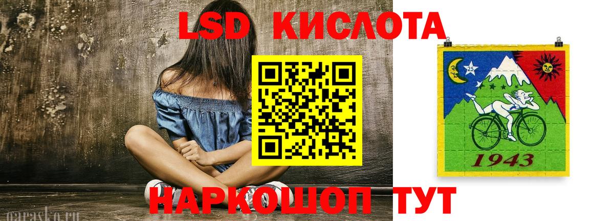 Лсд 25 экстази кислота  Лсд 25 экстази ecstasy  Вход с VPN  Добрянка 