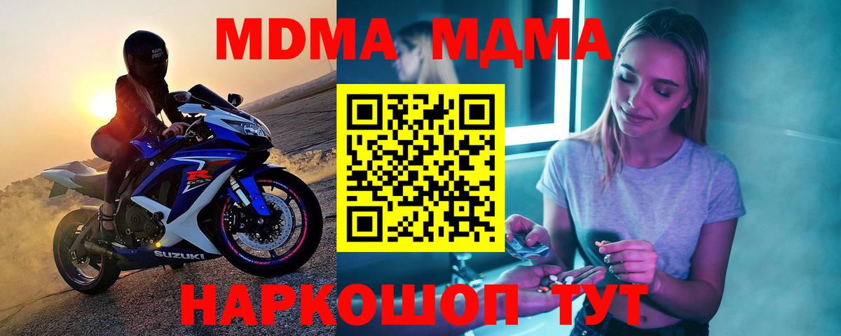 Добрянка  МДМА VHQ  MDMA Molly  Вход с VPN 