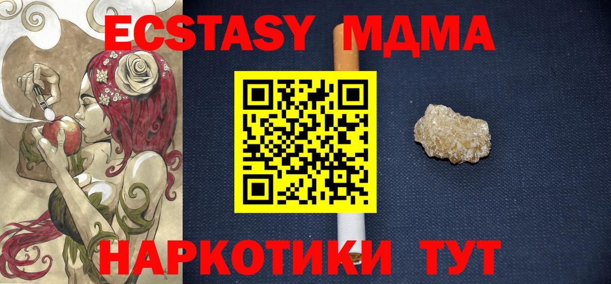 МДМА crystal Добрянка
