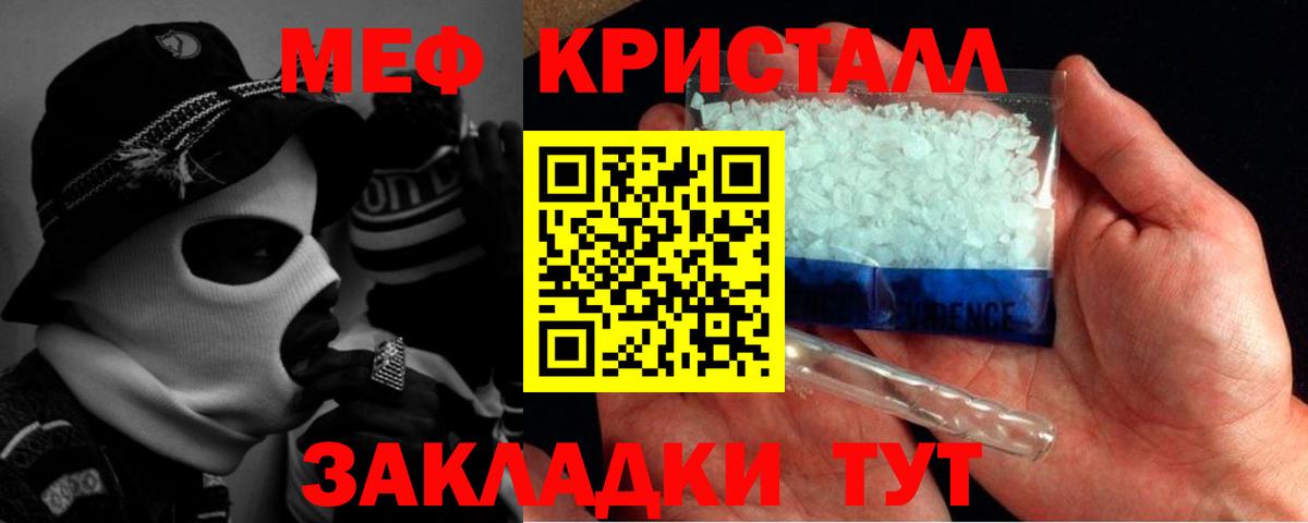 Меф mephedrone  Вход с VPN  МЯУ-МЯУ  Мефедрон  Добрянка  Меф кристаллы 