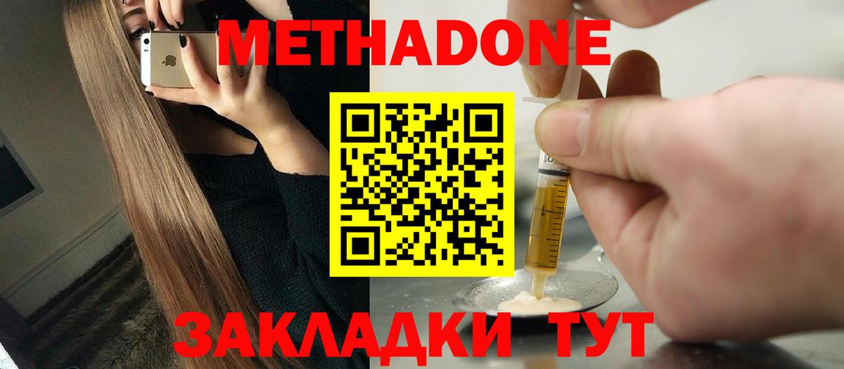 Метадон кристалл  МЕТАДОН мёд  Добрянка  Вход с VPN 