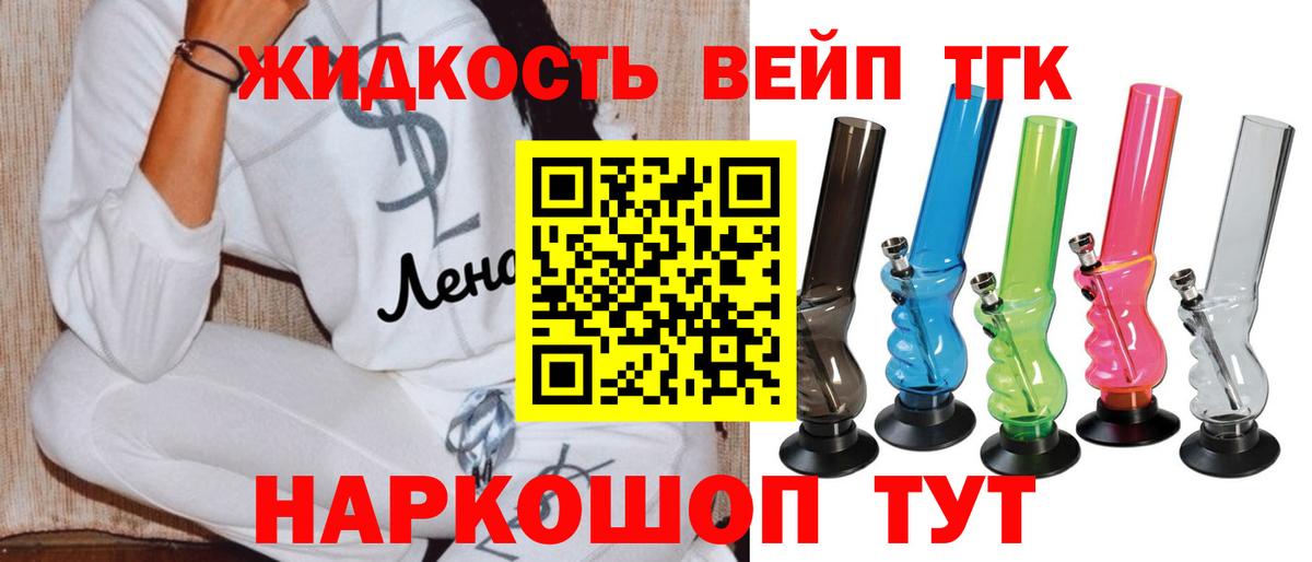 ТГК гашишное масло  ТГК вейп  Добрянка  кракен ТОР  Вход с VPN  что такое наркотик 